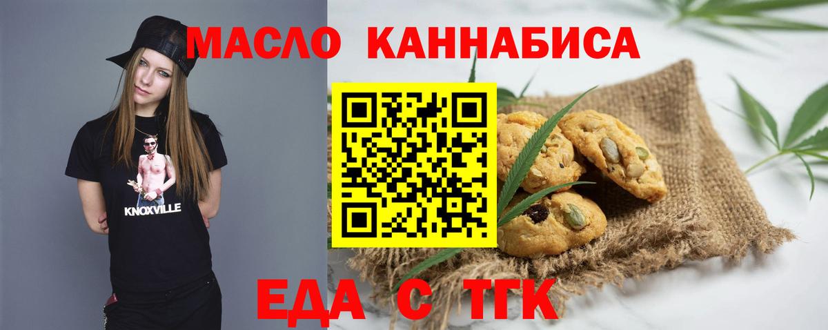 Лангепас  Еда ТГК конопля  Вход с VPN 