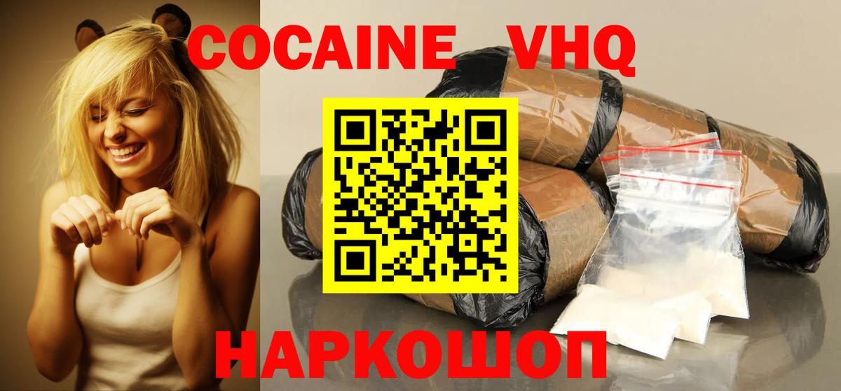  Cocaine Лангепас