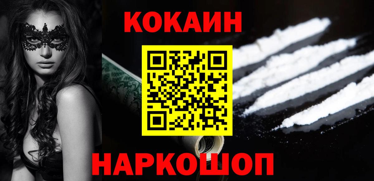 COCAIN  Вход с VPN  Лангепас  COCAIN Перу  Кокаин 98% 