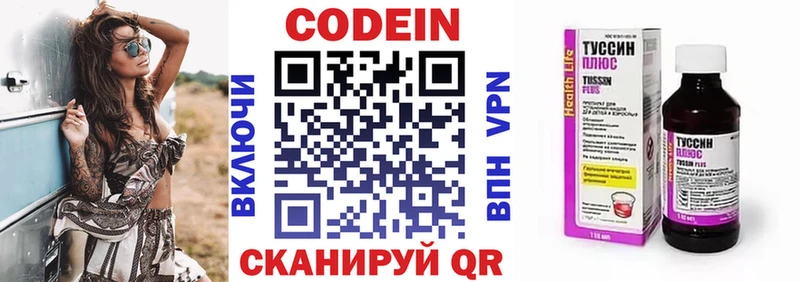 Codein напиток Lean (лин)  darknet как зайти  Лангепас 