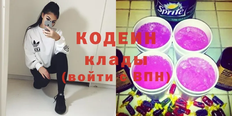 Кодеин Purple Drank  omg зеркало  Лангепас 