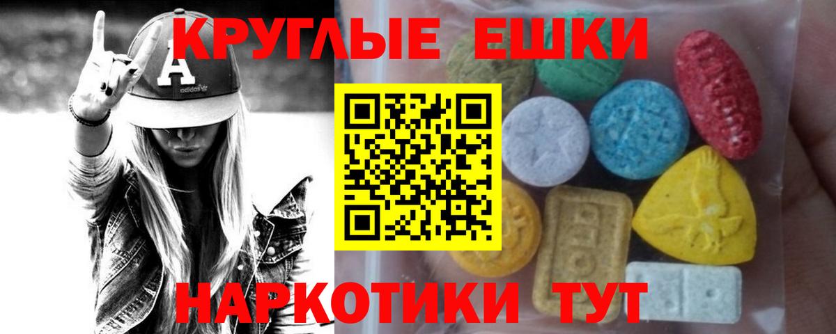 Экстази Philipp Plein  Вход с VPN  ЭКСТАЗИ  Ecstasy XTC  Лангепас 