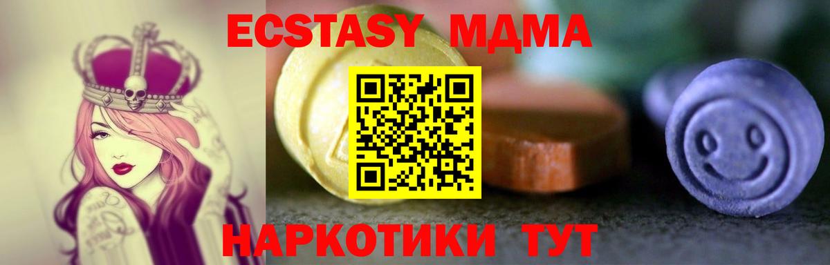 Ecstasy 250 мг Лангепас