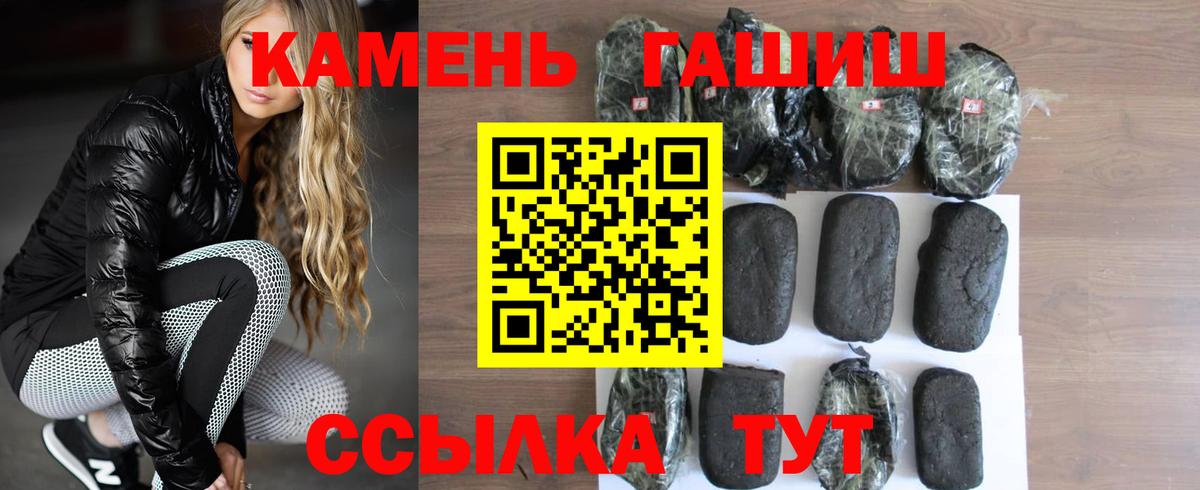 ГАШ  Вход с VPN  Лангепас  закладка  ГАШ убойный  ГАШИШ Изолятор 