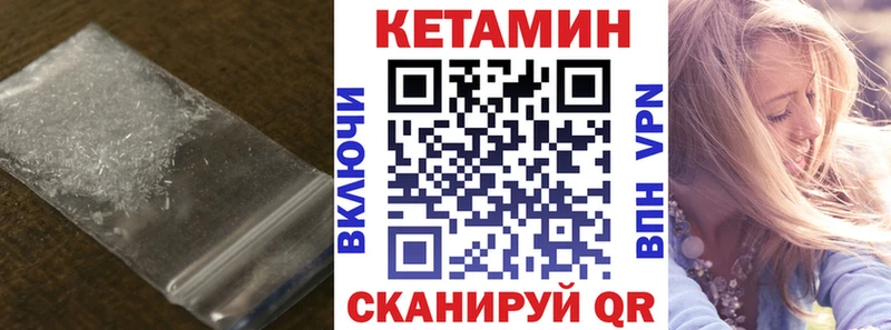 Кетамин ketamine  ссылка на мегу ONION  darknet клад  Лангепас 