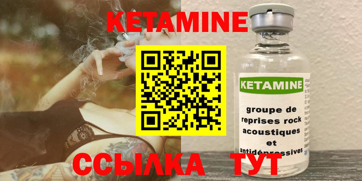 КЕТАМИН ketamine  Кетамин ketamine  KRAKEN как зайти  Вход с VPN  Лангепас 