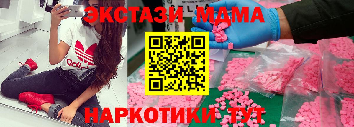 MDMA Molly  MDMA crystal  Лангепас  Вход с VPN 