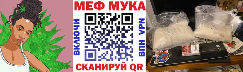 МЯУ-МЯУ 4 MMC  как найти   Лангепас 