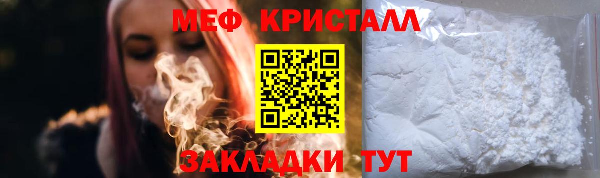 МЯУ-МЯУ  Вход с VPN  МЕФ VHQ  Лангепас  МЕФ мяу мяу 