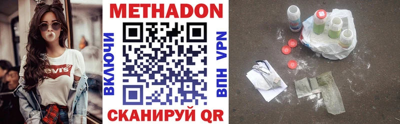 где купить Лангепас Метадон кристалл