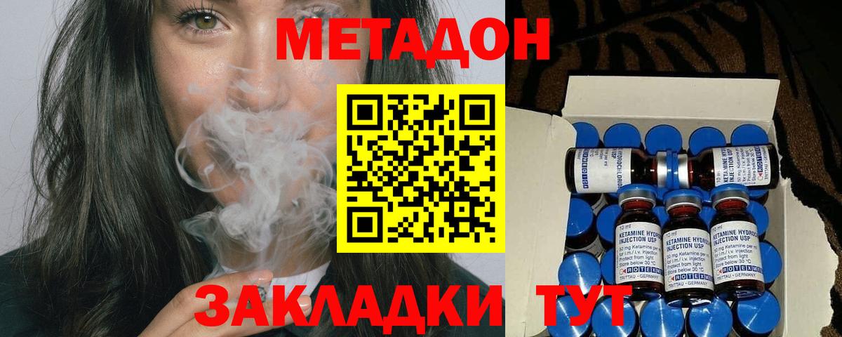 Метадон белоснежный  Вход с VPN  Лангепас 