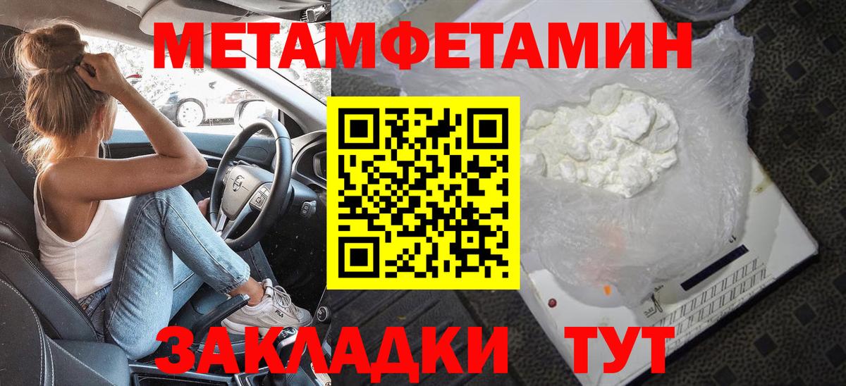 МЕТАМФЕТАМИН Декстрометамфетамин 99.9%  Вход с VPN  Лангепас 