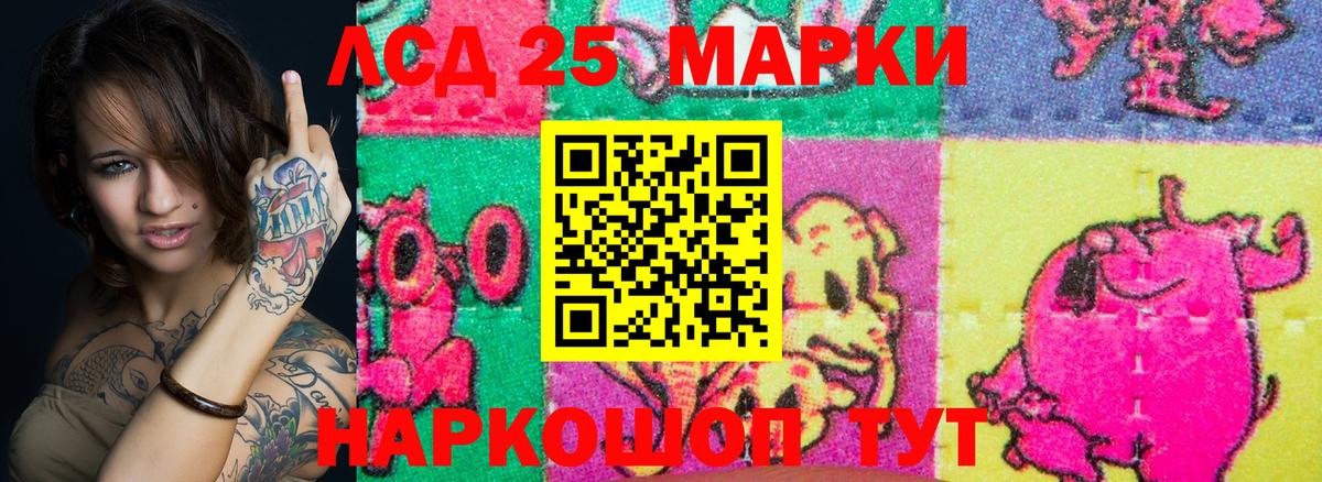 Наркотические марки 1,5мг Лангепас