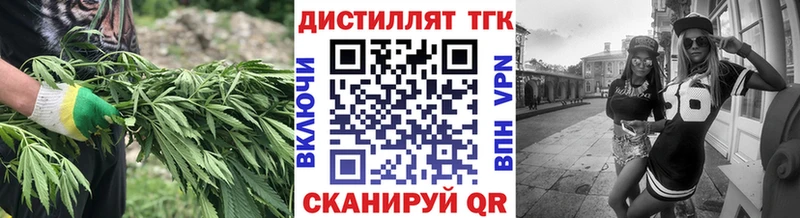 Дистиллят ТГК Wax  Лангепас 