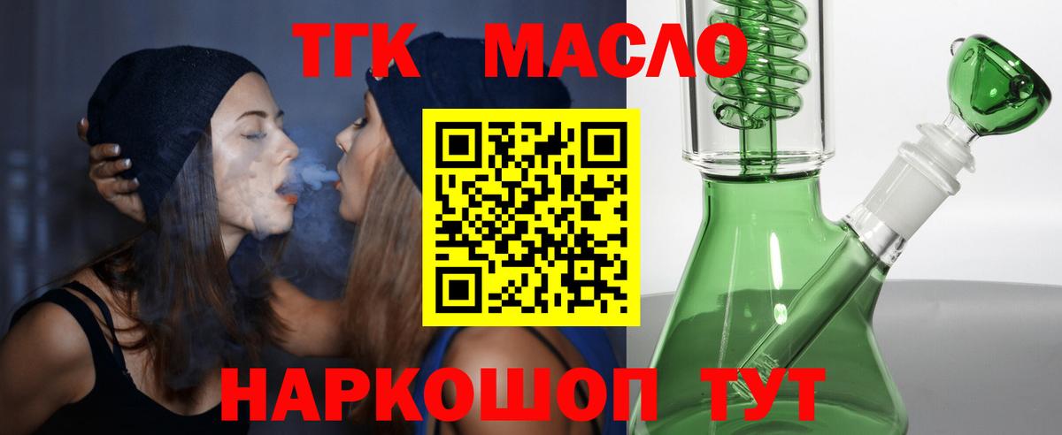 KRAKEN зеркало  Вход с VPN  Лангепас  Дистиллят ТГК вейп с тгк 
